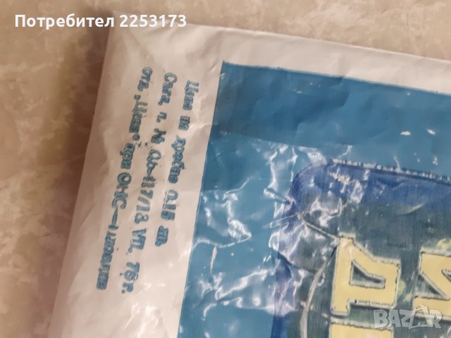 Соц.вещи за колекция лот, снимка 5 - Колекции - 42034268