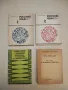 Романо-германская филология  3-4 - ред. В. Н. Ярцева, Ю. А. Крутиков (1961 – 1962), снимка 3