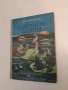 Златното ключе - Алексей Н. Толстой , снимка 1