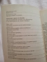 Езикът на тялото Скритият смисъл на думите - Алън Пийз, Алън Гарнър Пийз , снимка 4