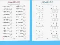 Тетрадка за упражнение- математика, снимка 3
