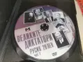 ВЕЛИКИТЕ ДИКТАТОРИ DVD 2608261154L1, снимка 2