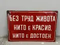 Емайлирана табела, снимка 1