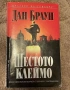 Книги за всеки на изгодни цени, снимка 5
