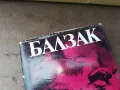 БАЛЗАК 8-КНИГА 2804251254, снимка 2