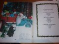 Детска книжка Горски приказки, 1985 г., снимка 3