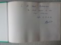 Книга с автограф: Майсторството в тениса, снимка 2