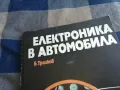 ЕЛЕКТРОНИКА В АВТОМОБИЛА 1301250801, снимка 3