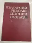 Исторически книги, снимка 8