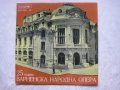 ВОА 1500 - 25 години народна опера - Варна, снимка 1 - Грамофонни плочи - 35242245