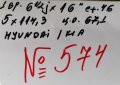 нова 16’’5x114,3 originalna za hyundai/kia 16”5х114,3 оригинална за хюндай/кия-№574, снимка 2