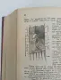Съчинения. Том 2, 3, 5. Разкази и новели - (Ги Дьо) Гюи Де Мопасанъ (1928-1941, Луксозна изработка), снимка 13