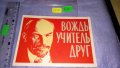 ВОЖДЬ УЧИТЕЛЬ ДРУГ Стара СССР РЯДКА ПОЩЕНСКА КАРТИЧКА с ЛЕНИН 6511, снимка 1