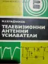 За техници телевизия, снимка 1