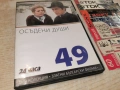 ОСЪДЕНИ ДУШИ ДВД 1904261945LCHERY1, снимка 7