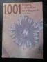 книги - лов и риболов, пчеларство, съвети за вашия автомобил и др., снимка 3