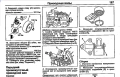 HONDA-7 ръководства за експлоатация,техн.обслужване и ремонт (на CD), снимка 15