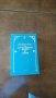 Н.П.Игнатиев.Записки ( 1875-1878)., снимка 5