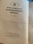 Книга „Пет столетия тайна война“ от Ефим Б. Черняк,, снимка 2