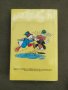 продавам комикс Комикс Mickey Parade mensuel N 74, снимка 1