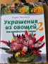 продавам чисто нови книги, снимка 1