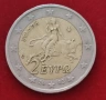 2Евро Гърция -2002г със дефекти. , снимка 4