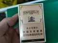 Нова запечатана кутия китайски цигари Huangchelou, снимка 4