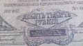 Колекционерска банкнота 10000 рубли 1919 година СССР - 14688, снимка 5
