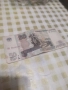 Банкнота 50 рубли, снимка 1