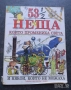 Детски книжки, снимка 14