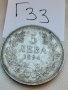 5 лева 1894г Г33, снимка 3