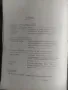 Продавам Бюлетин 44/1978 Българска външнотърговска банка, снимка 3