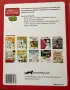 Детски книги, като нови, снимка 7
