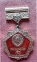 медал "50 лет СССР 1922-1972 г.", снимка 1 - Нумизматика и бонистика - 30082415