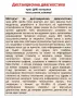 Дистанционнен ДНК анализ на организма , снимка 6