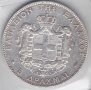 Монета Гърция 5 Драхми 1875 г Крал Георгиос I, снимка 2