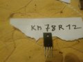 Транзистори-KA78R12-части за аудио усилватели, снимка 1 - Други - 39666416