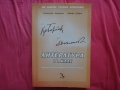 Литература за 11 клас – По новата учебна програма, издателство Кръгозор, София 2001г., снимка 1