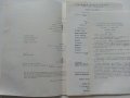Стари оперни и театрални програми 1975-76г., снимка 3