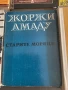 Различни книги от миналото, снимка 8