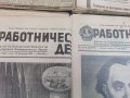 Вестник Работническо дело 1948,49,59,51-87 г, снимка 6