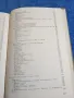 "Симптоми и синдроми на инфекциозните болести", снимка 10