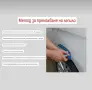 Комплект за Поправяне на Вдлъбнатини, снимка 9