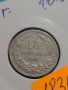 Монета 10 стотинки 1913 година Княжество България- 18304, снимка 4