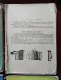 ЛОТ книги школа за акордеон, снимка 2