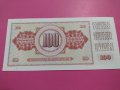 Банкнота Югославия-16073, снимка 3