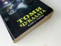 Томи Чукалата книга 1 и 2- Стивън Кинг - 1993г, снимка 9