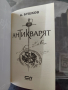 Антикварят Александър бушков, снимка 2