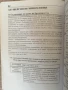 Новият домашен хомеопатичен наръчник / Алисън и Антъни Бейли , снимка 2