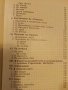 Немско Български разговорник  - 1963г., снимка 6